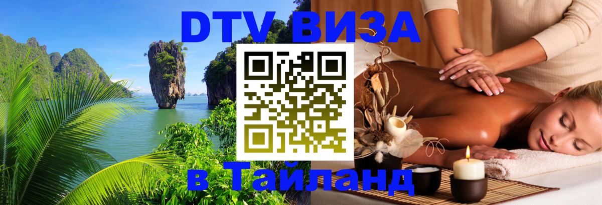 Оформление DTV визы под ключ: стоимость и тарифы, только загранпаспорт - 